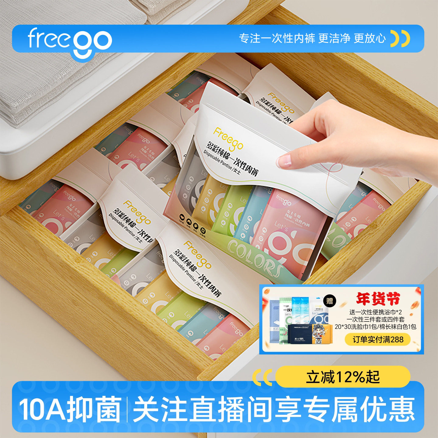 Freego一次性内裤女款纯棉女士短裤产妇月子孕妇免洗旅行日抛男士