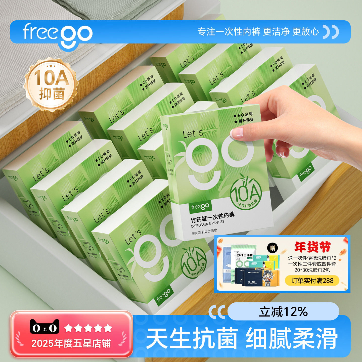 Freego一次性内裤女款纯棉女士竹纤维短裤产妇孕妇免洗旅行日抛,户外/登山/野营/旅行用品,一次性内裤,淘宝优惠券,粉丝福利购,淘宝优惠卷