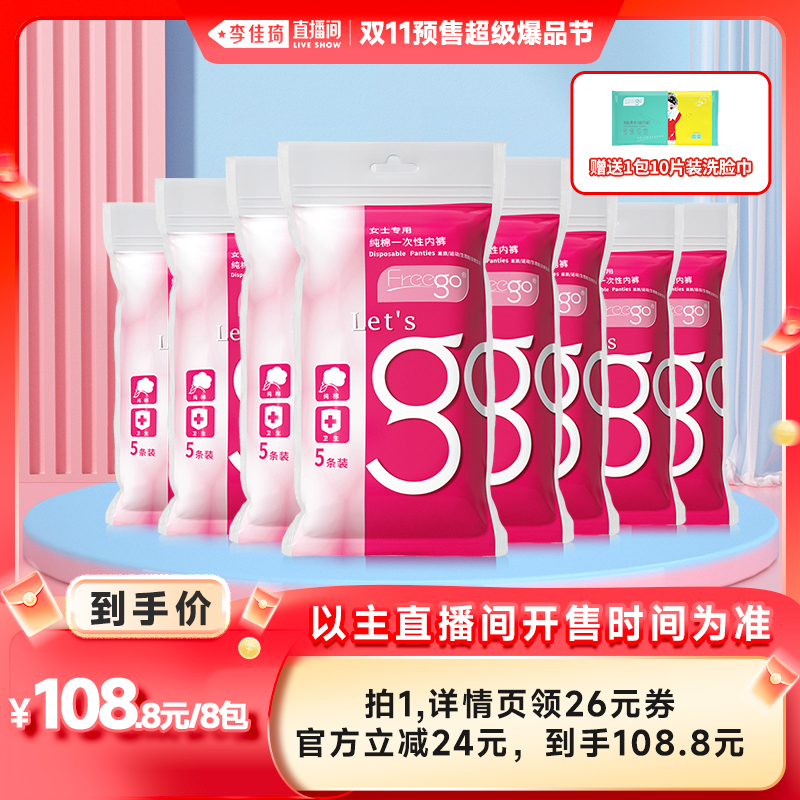 纯棉舒适 灭菌免洗 独立包装