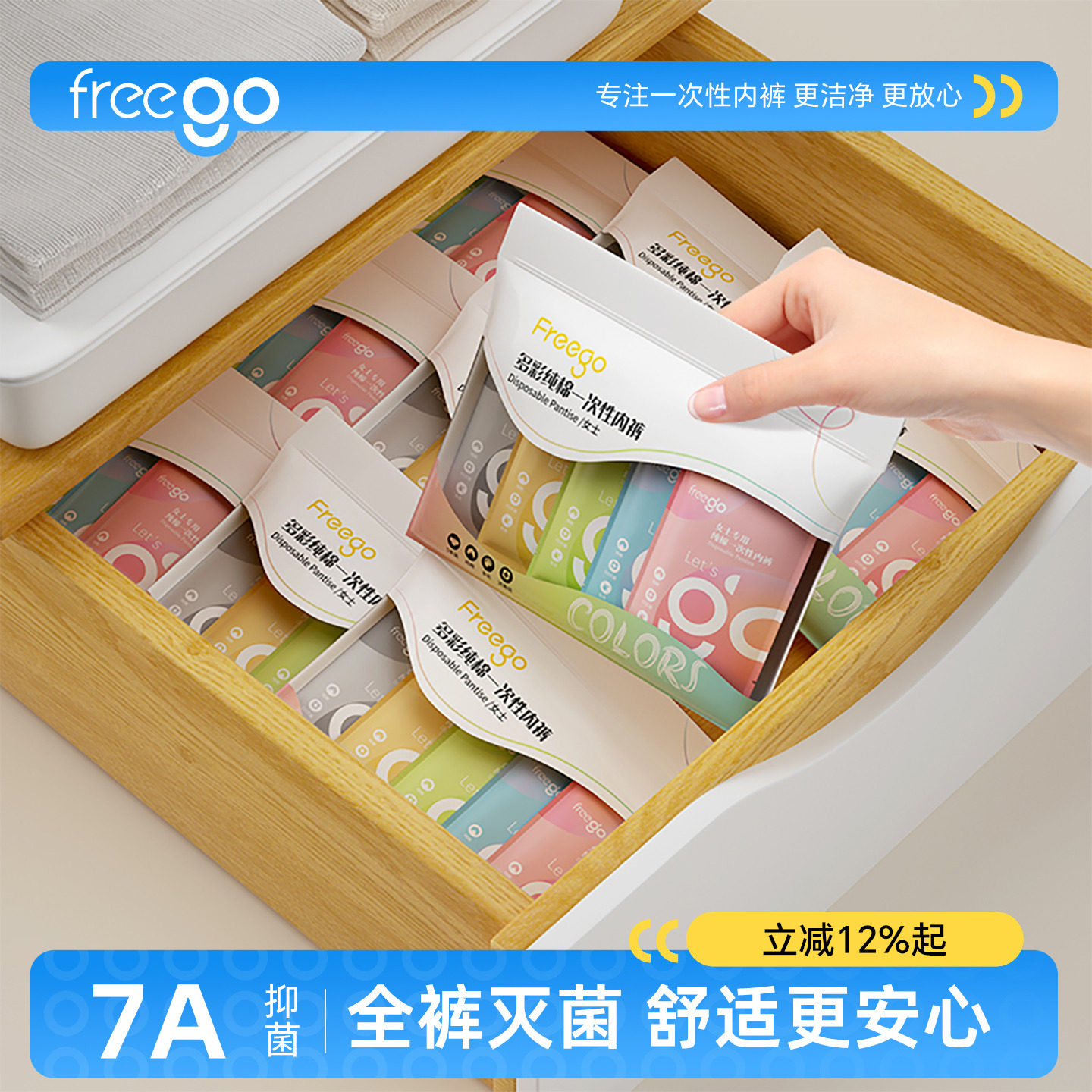 Freego一次性内裤女款纯棉女士短裤产妇月子孕妇免洗旅行日抛男士