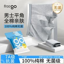 Freego一次性内裤男士平角大码纯棉免洗日抛裤旅行出差青少年短裤