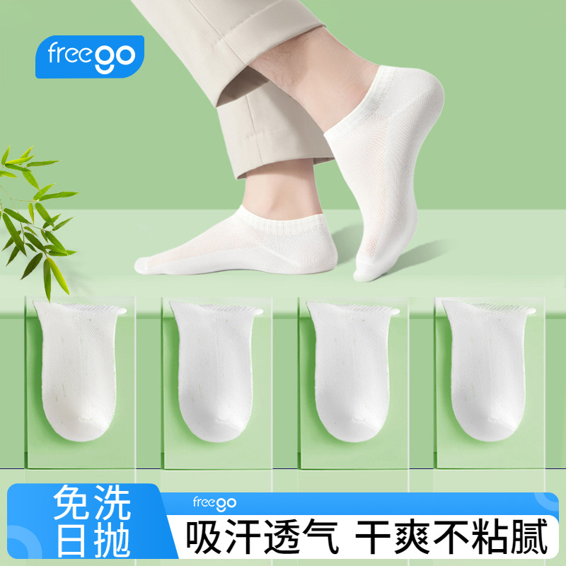 Freego一次性袜子男女通用棉袜便携旅行免洗短袜中筒船袜出差防臭