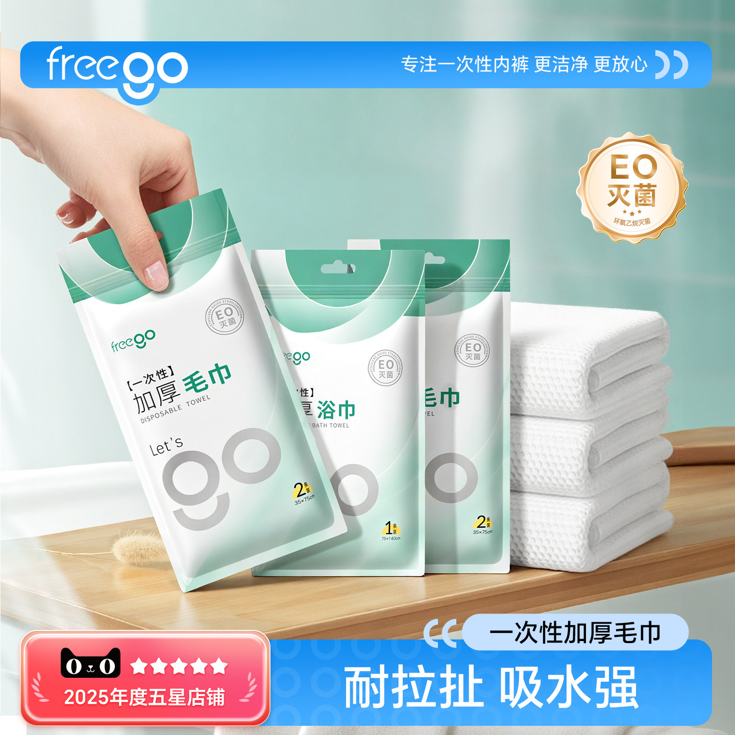 36条压缩毛巾FREEGO独立包装图片