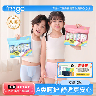 Freego儿童一次性内裤宝宝纯棉灭菌平角男女童小孩小学生婴儿短裤