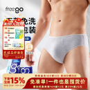 灭菌裤 Freego一次性内裤 男纯棉便捷旅游出行用品日抛免洗独立包装