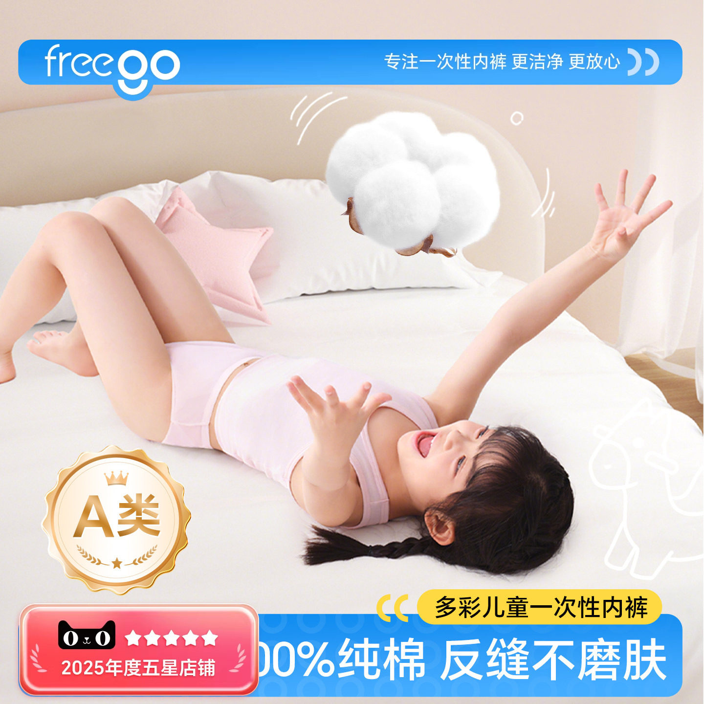 Freego儿童一次性内裤旅行纯棉三角男女童宝宝幼童小学生婴儿短裤