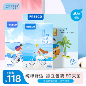 30条Freego一次性内裤旅行纯棉男女情侣款非纸短裤独立免洗棉内裤