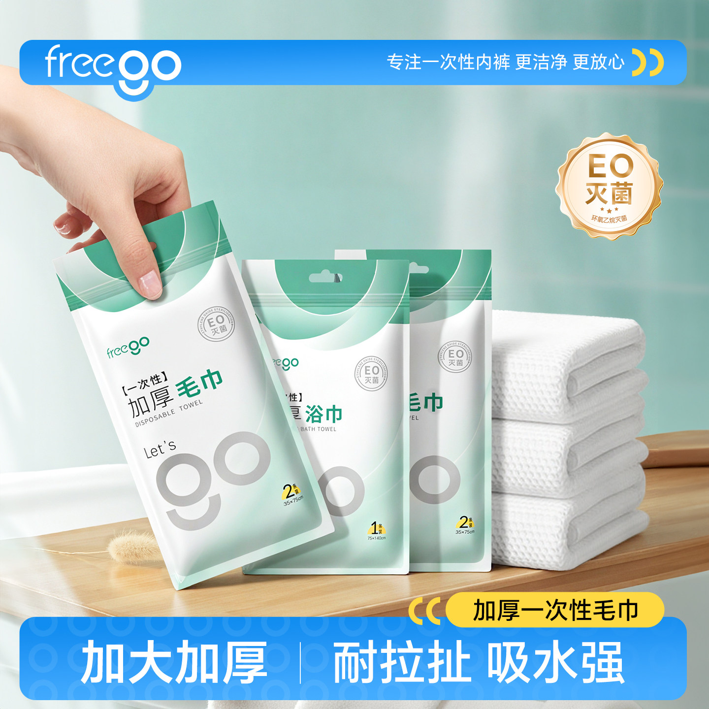 36条压缩毛巾FREEGO独立包装