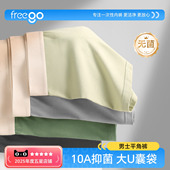 青少年高弹百搭短裤 透气抗菌四角裤 平角内裤 freego首穿免洗男士