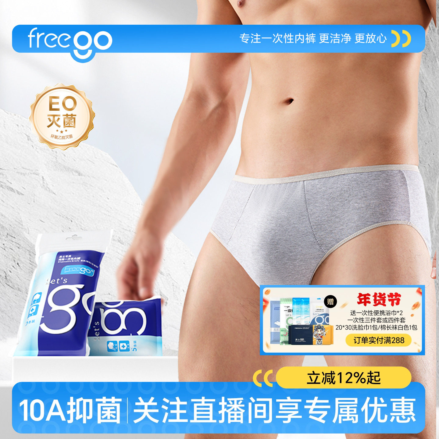 Freegoһ�����ڿ��д��ޱ�����γ�����Ʒ������ϴ������װ����� 77.7Ԫ��5��(��15.54Ԫ/��)