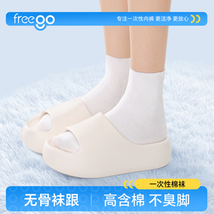 freego一次性袜子女款 棉袜秋冬旅行出差懒人免洗中筒吸汗日抛袜