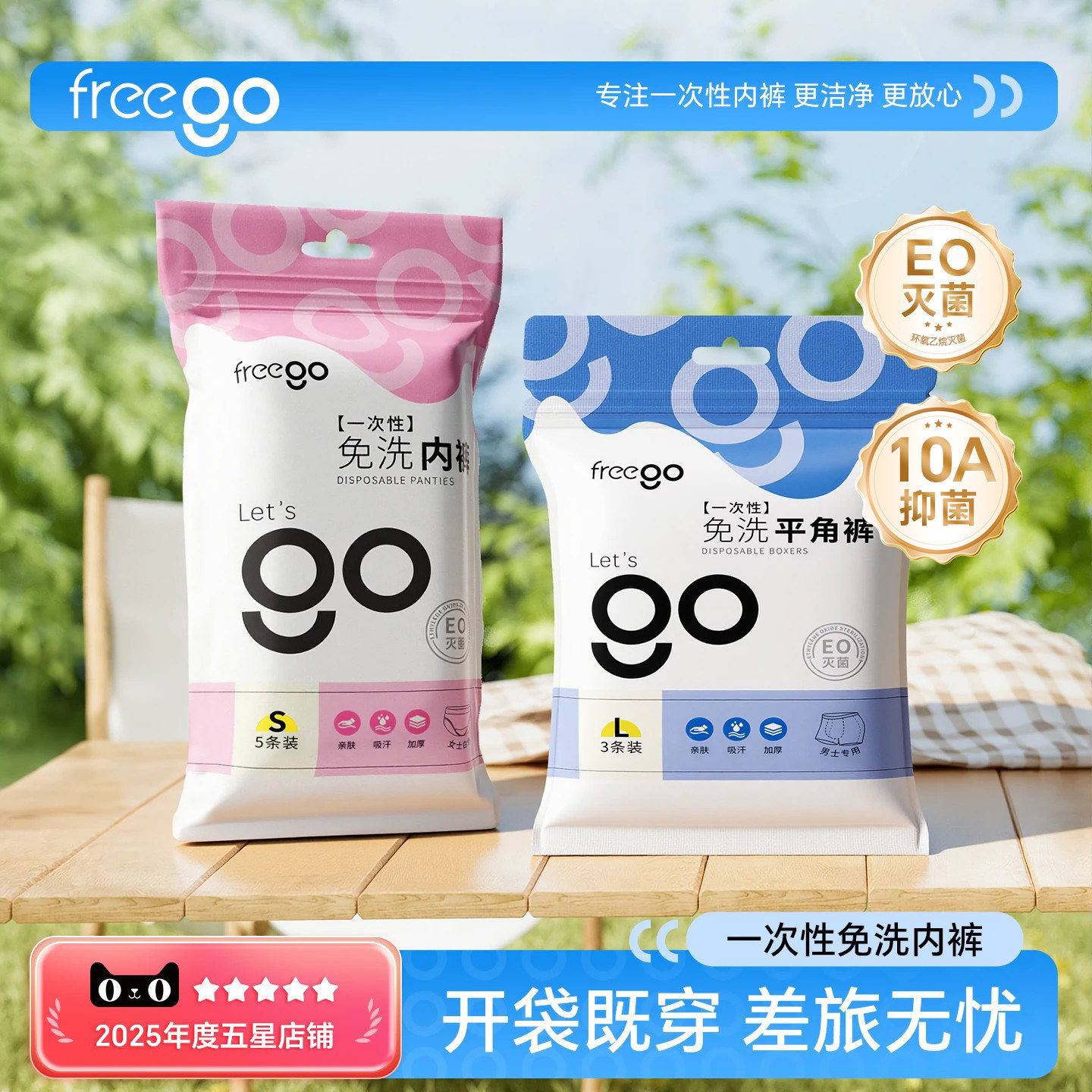 Freego一次性内裤女无菌旅行日抛图片
