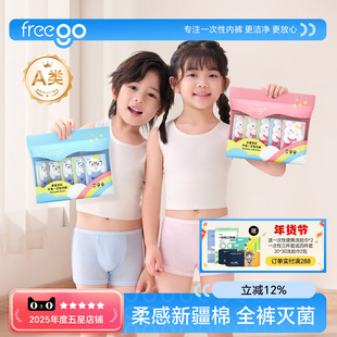 Freego儿童一次性内裤旅行纯棉平角男女童宝宝幼童小学生婴儿5条