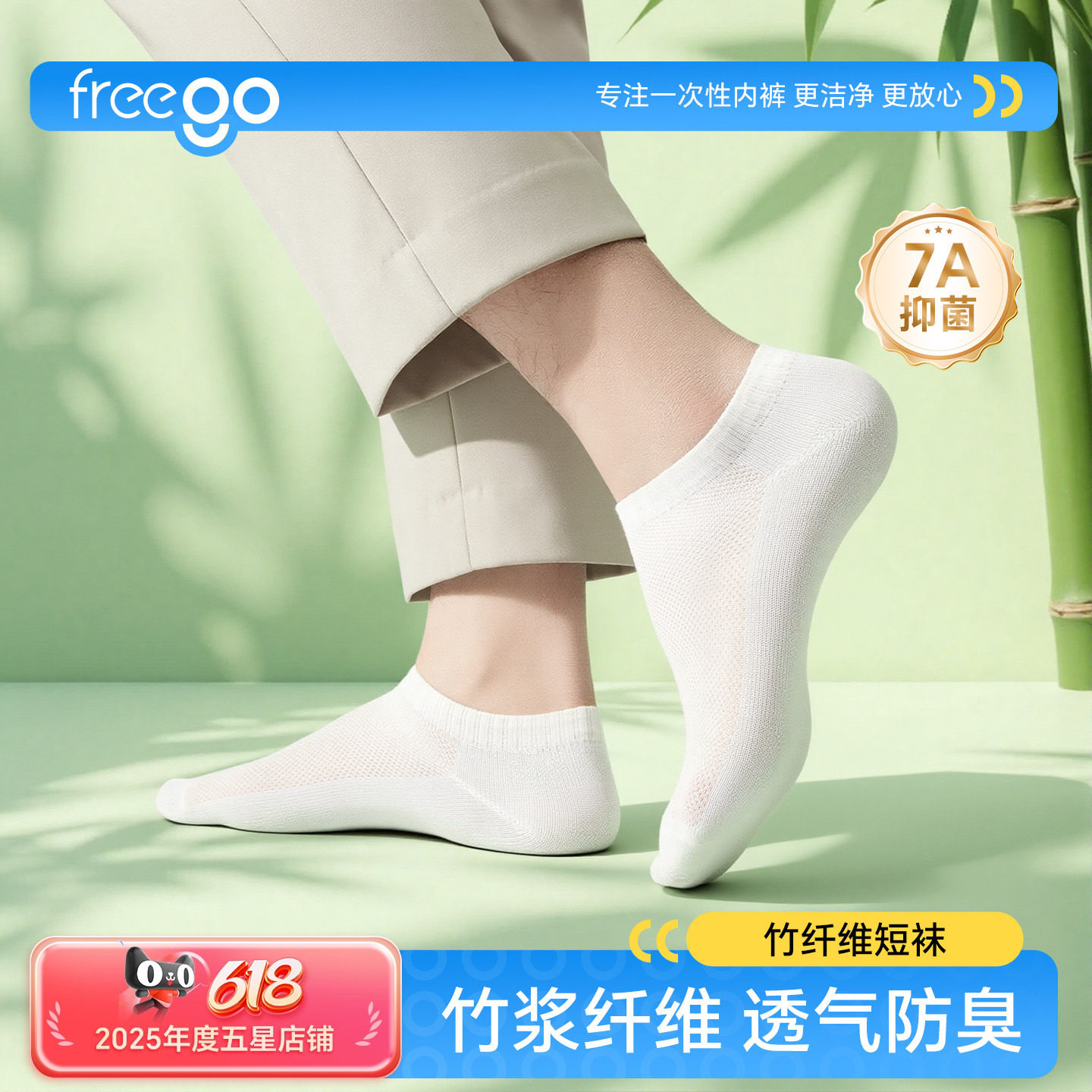 Freego一次性袜子男女通用便携旅行中筒棉袜日抛免洗冬季防臭短袜
