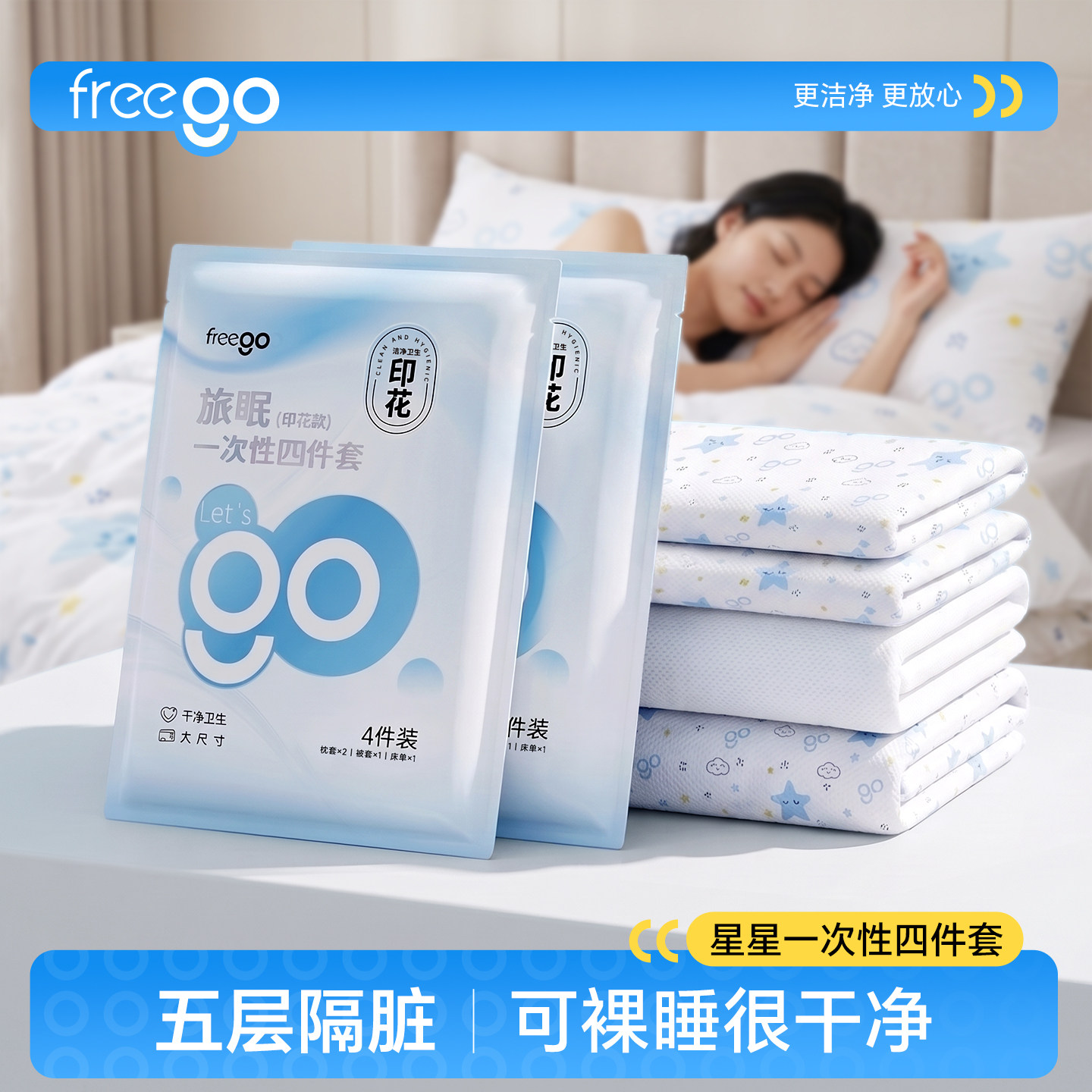 一次性床单被罩枕套四件套加厚图片
