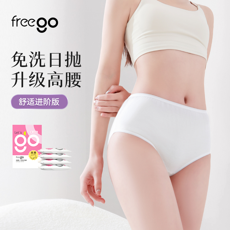 一次性内裤女纯棉无菌