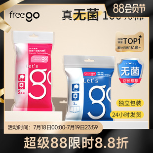 Freego一次性内裤女纯棉旅行平角男出差免洗日抛产后月子儿童女款