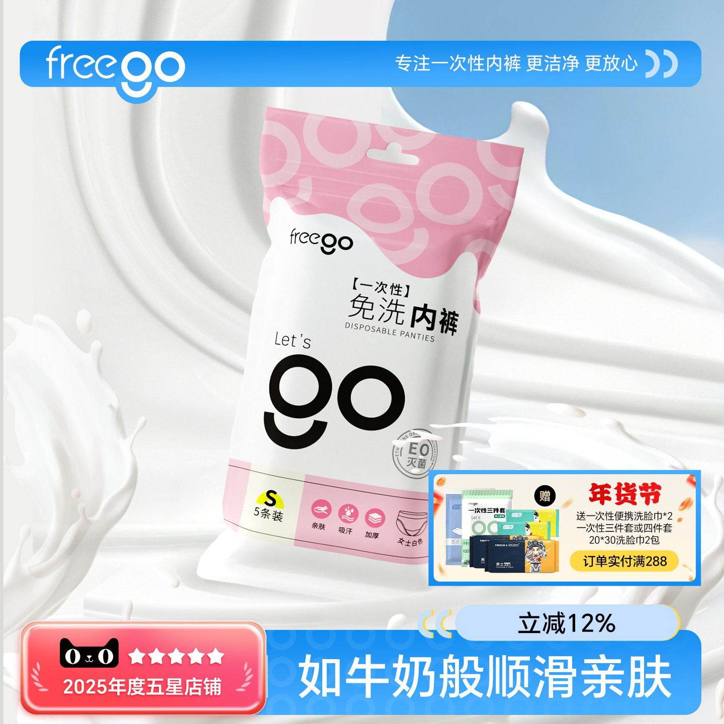 【直播】Freego一次性内裤女无菌旅行独立包装日抛裤男,户外/登山/野营/旅行用品,一次性内裤,淘宝优惠券,粉丝福利购,淘宝优惠卷