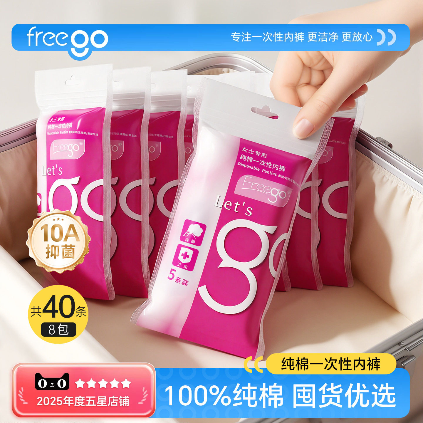 40条Freego一次性内裤男女旅行纯棉孕妇产裤后月子裤用品免洗日抛