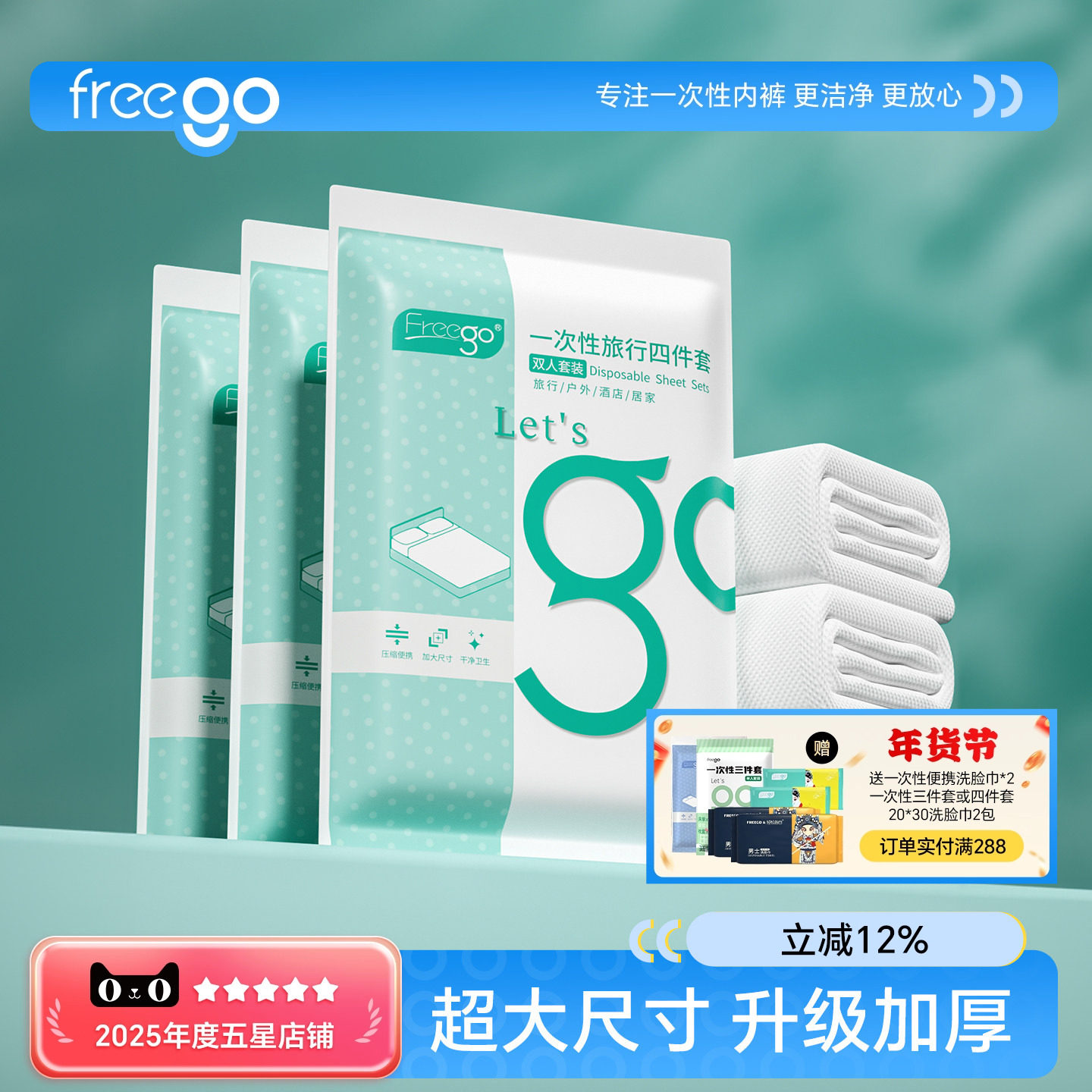 旅行一次性床单被罩枕套四件套旅游酒店加厚双人床上用品隔脏浴巾,户外/登山/野营/旅行用品,毛巾,淘宝优惠券,粉丝福利购,淘宝优惠卷