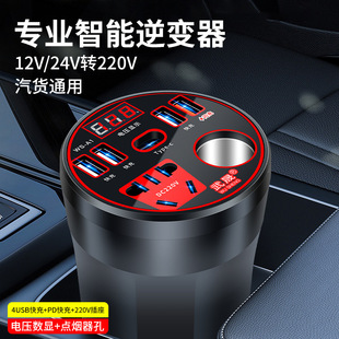 车载逆变器12V24V转220V电源转换器多功能汽车插座充电器手机快充