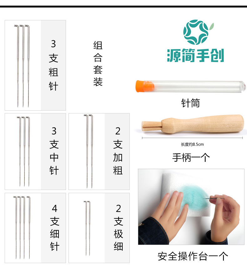 羊毛毡戳戳乐国产手工diy