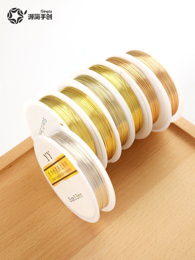 源简手创 金属绕线首饰手工diy材料 手链 戒指线 串珠绳饰品绕线