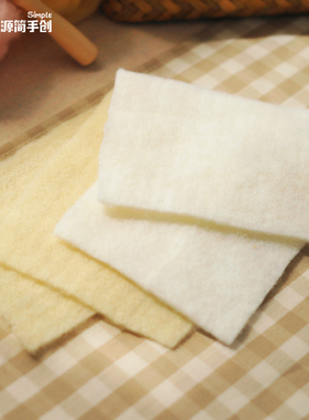 填充简单纤维羊毛毡戳戳乐手工diy羊毛片毡羊毛环保毡片源简手创