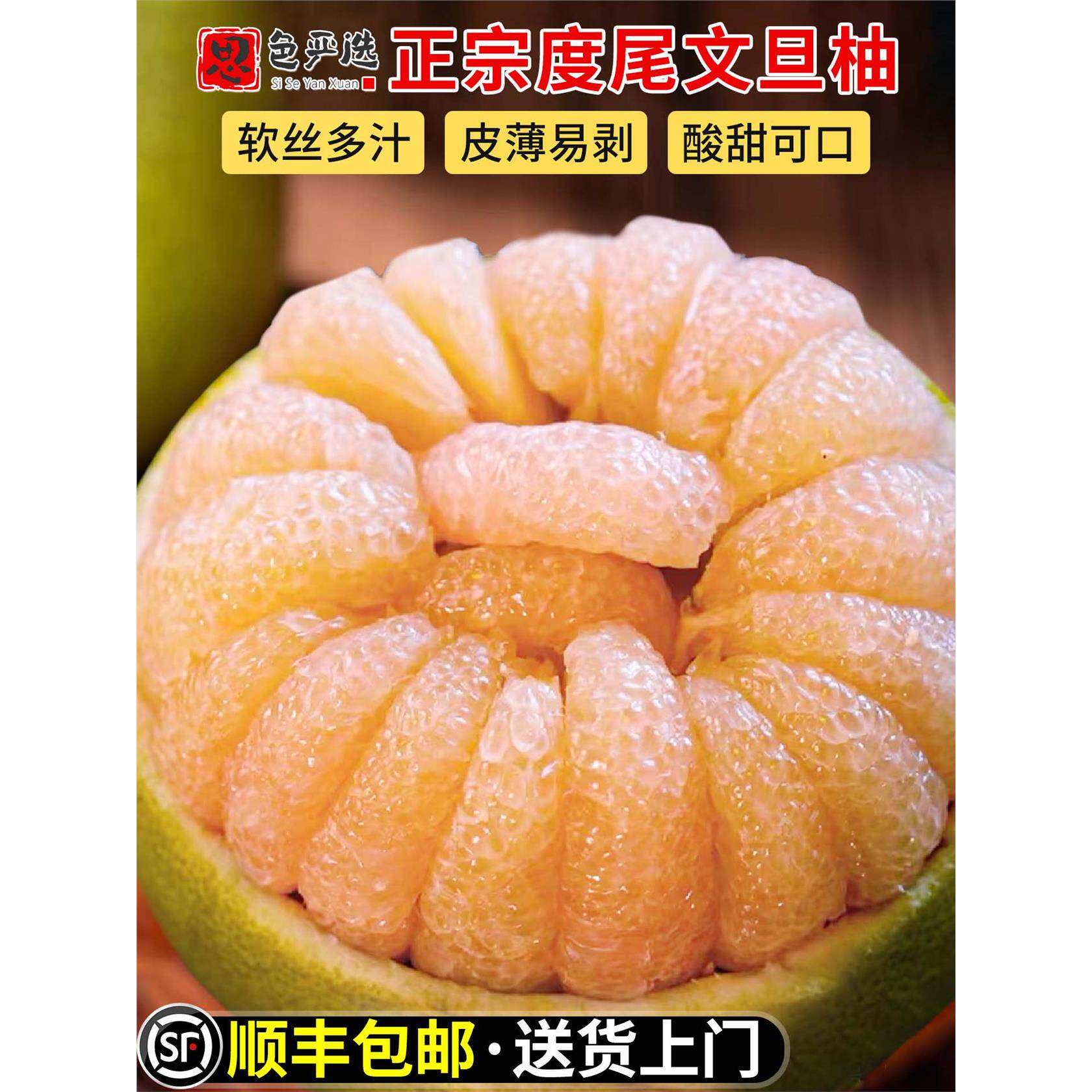 礼盒现货福建度尾文旦柚2