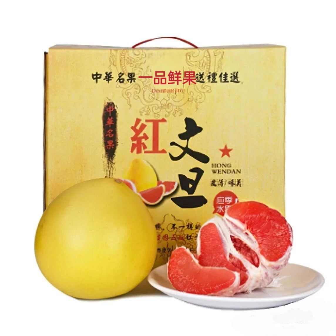 现货红文旦柚子蜜心柚4个