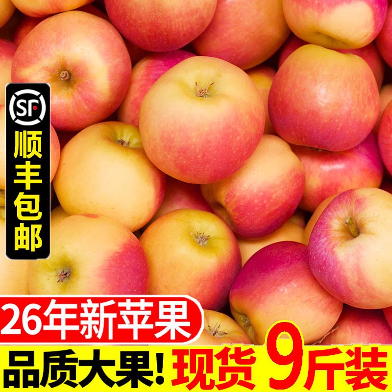 苹果红富士嘎啦新鲜当季现摘应季