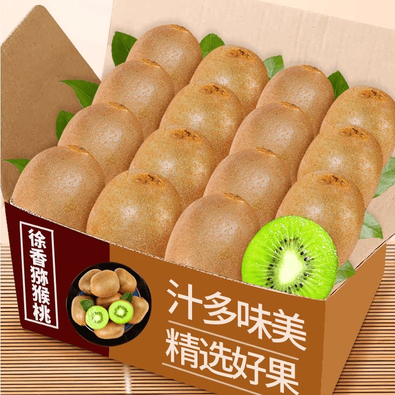 正宗徐香猕猴桃周至水果