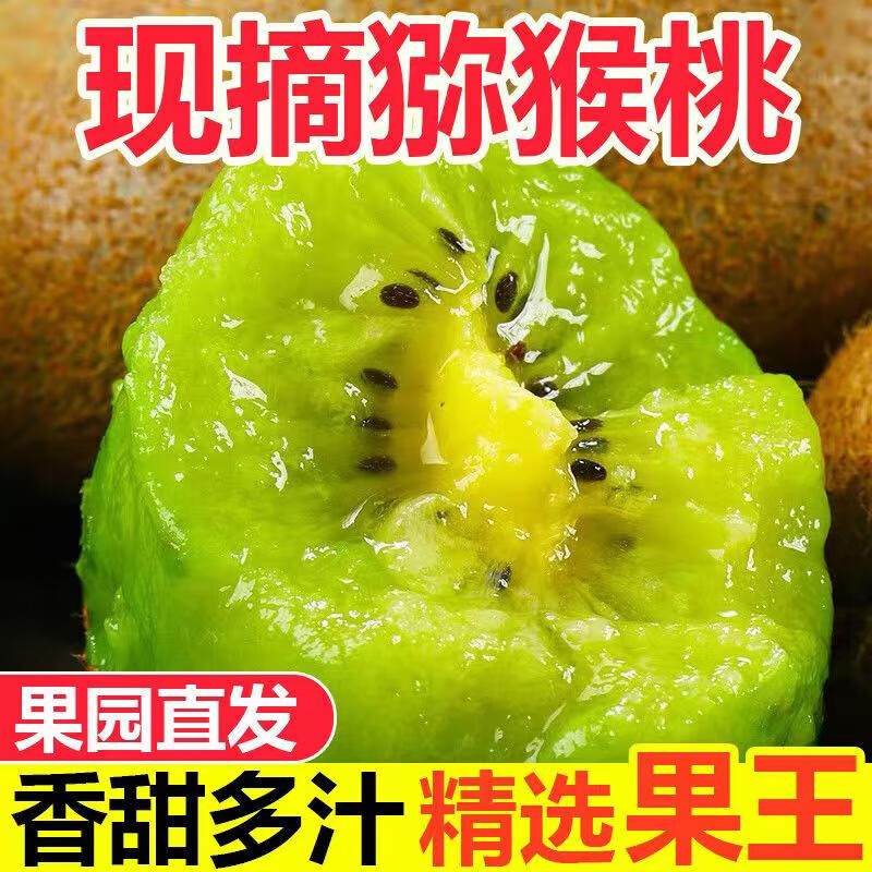 西峡徐香猕猴桃绿心大果