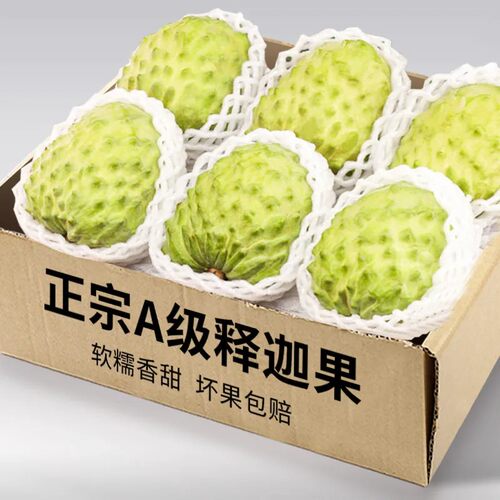 潮汕凤梨释迦果牛奶番荔