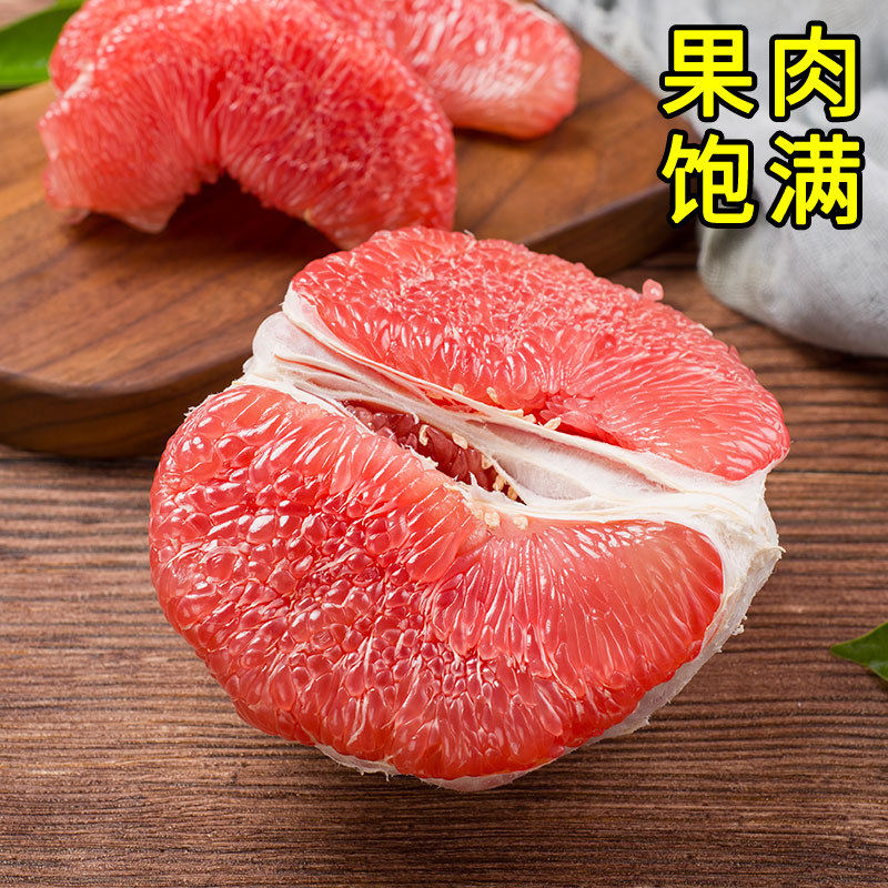 海南红心柚子红肉蜜柚新