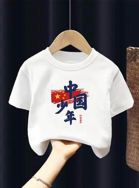 国潮男童t恤纯棉童装夏季女童国风少年字体儿童体桖大童短袖上衣