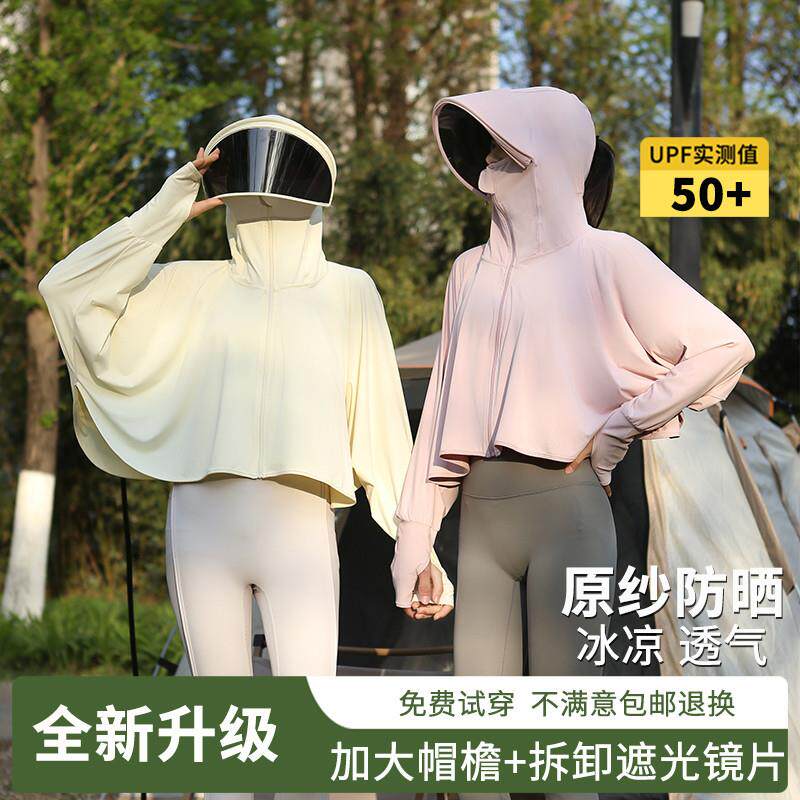 轻薄冰丝防晒衣帽遮脸一体防紫外线骑车短款防晒披肩斗篷女款夏季