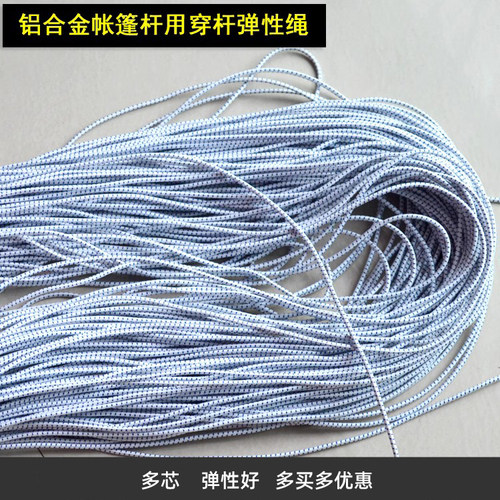 帐篷杆穿杆绳弹性好结实耐用