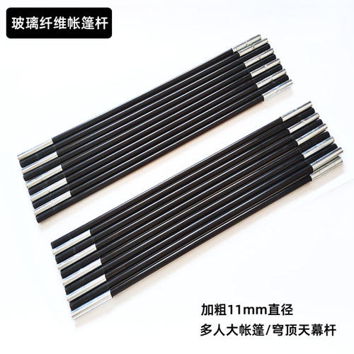 玻璃纤维帐篷杆大帐篷韧性好