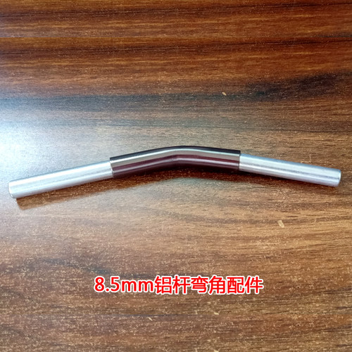 户外帐篷配件粗铝杆弯角