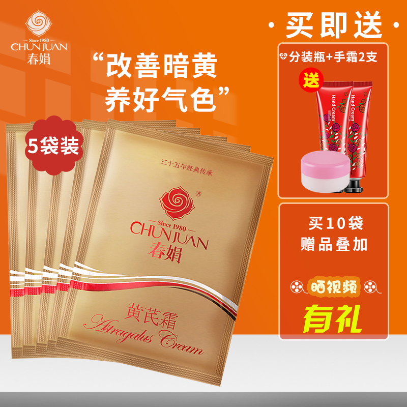 正品国货黄氏补水保湿痘痘印面霜