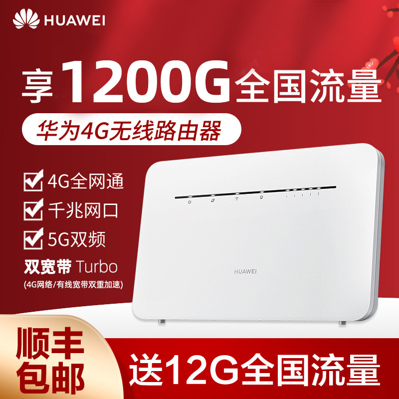 华为4G无线路由器2Pro全三网通B316家用转有线宽带插电能用手机随身行wifi移动网络插卡sim卡cpe上网设备b311|msdalam kategori peralatan rangkaian/Rangkaian yang berkaitan, router, 3G/4G router wayarles - dari Buy2taobao.com untuk memberikan perkhidmatan ejen Taobao profesional membeli