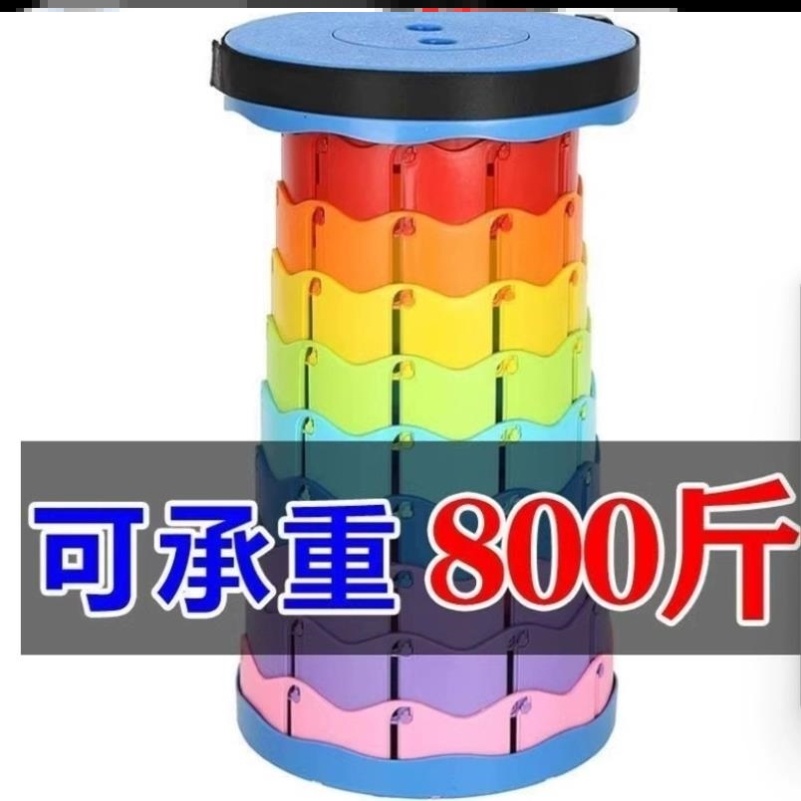 彩虹户外折叠凳可携式伸缩塑料椅子旅游马扎折叠小凳子旋转凳子
