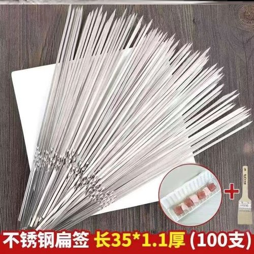 烧烤签子不锈钢扁签烧烤铁签子羊肉串烤肉工具烤串配件家用烧烤针