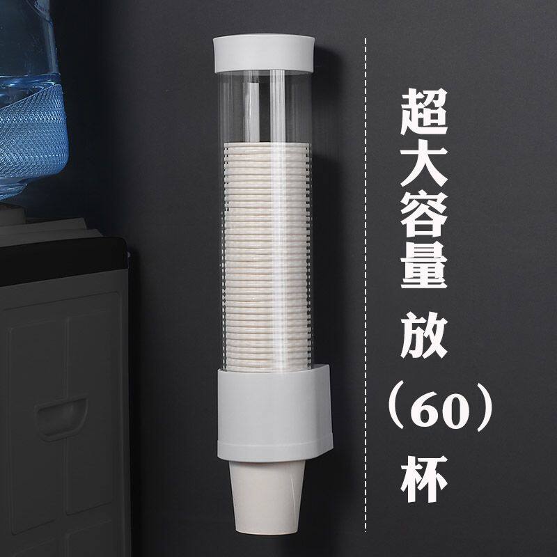 放一次性杯筒塑料胶杯筒杯器饮水机商用加厚水杯架挂墙杯子纸杯架