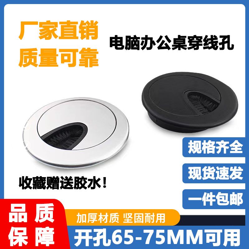 开孔75mm装饰盖办公桌电脑桌书桌盖桌面线孔盖装饰圆形线孔盖圆孔