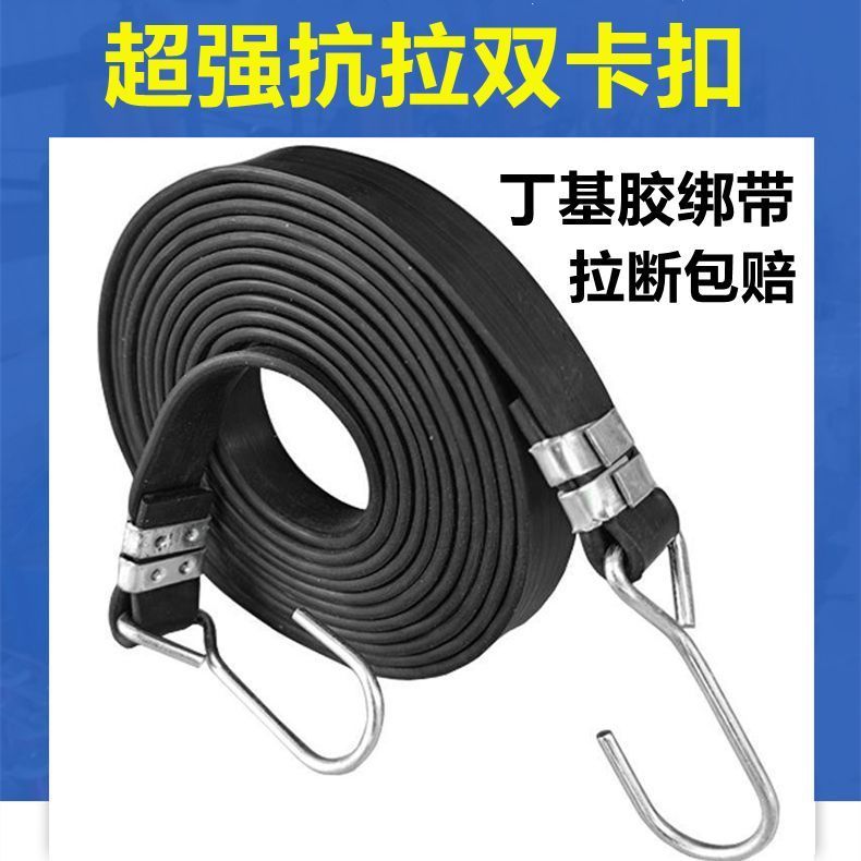 摩托电动车箱绑带行李绑绳自行车橡胶绑带扎带绳捆绑带松紧绳子