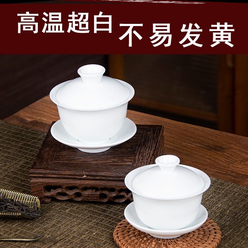 潮汕功夫茶具纯白羊脂玉三才盖碗大中小号泡茶碗迷你试茶陶瓷敬茶