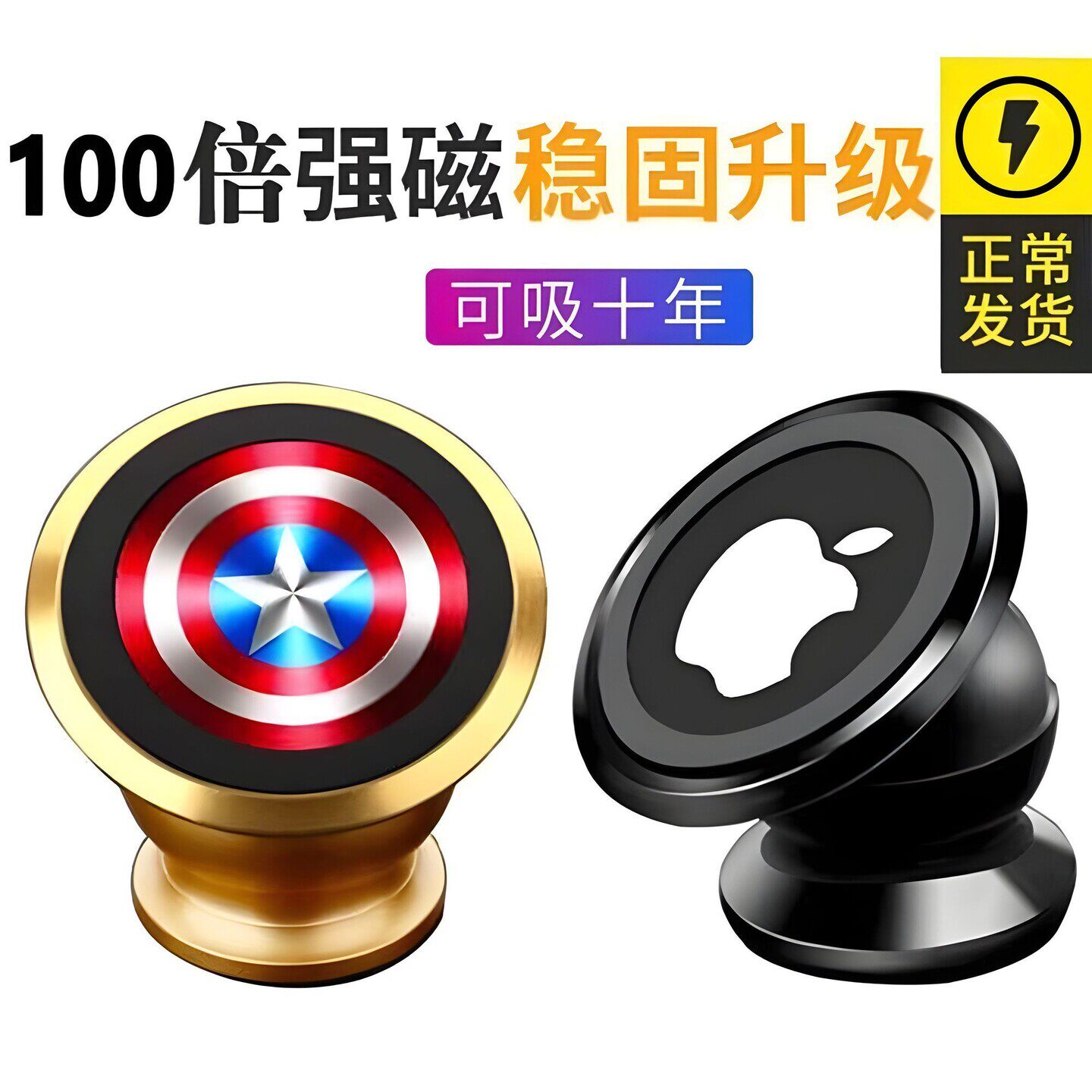 车载手机支架强磁新款汽车用品车内磁吸固定吸盘式车上导航贴专用