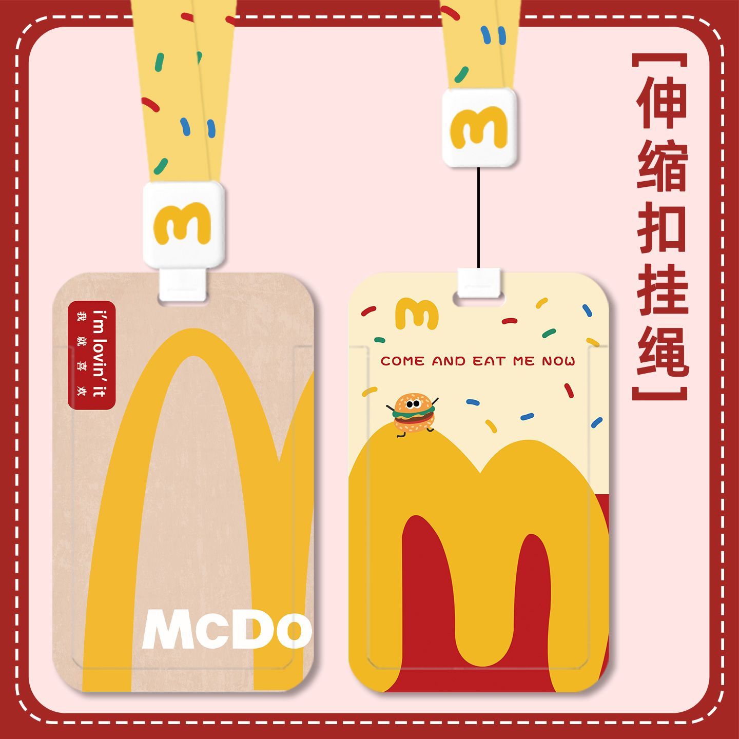 个性创意卡套学生饭卡公交地铁防丢挂绳便携刷卡高级感身份证件套
